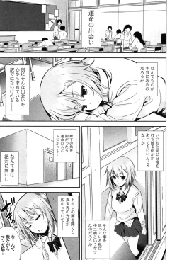 Page 25 of Renai Fuyou Gakuha