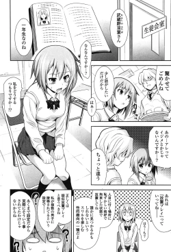 Page 28 of Renai Fuyou Gakuha