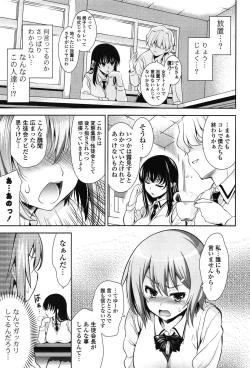 Page 29 of Renai Fuyou Gakuha