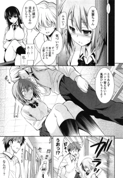 Page 43 of Renai Fuyou Gakuha