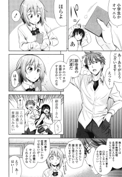 Page 46 of Renai Fuyou Gakuha