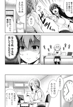 Page 52 of Renai Fuyou Gakuha