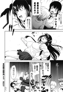 Page 64 of Renai Fuyou Gakuha