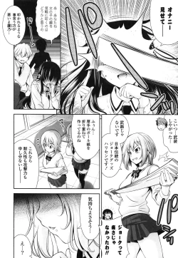 Page 66 of Renai Fuyou Gakuha