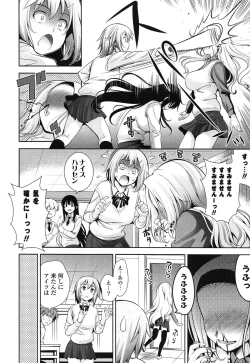 Page 68 of Renai Fuyou Gakuha