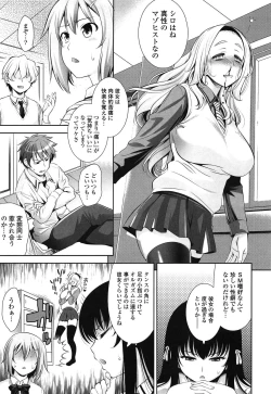 Page 69 of Renai Fuyou Gakuha