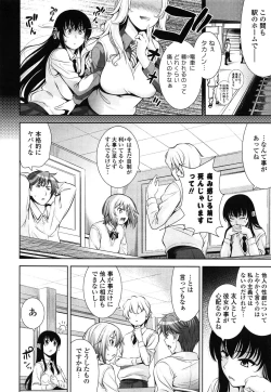 Page 70 of Renai Fuyou Gakuha