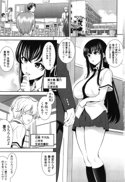 Page 9 of Renai Fuyou Gakuha