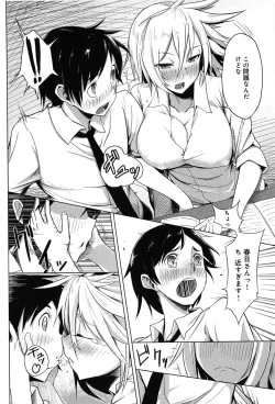 Page 136 of Koiiro Smell