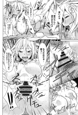 Page 146 of Koiiro Smell
