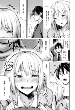 Page 155 of Koiiro Smell