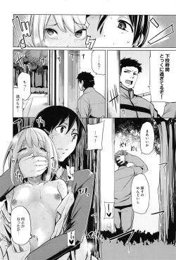 Page 162 of Koiiro Smell