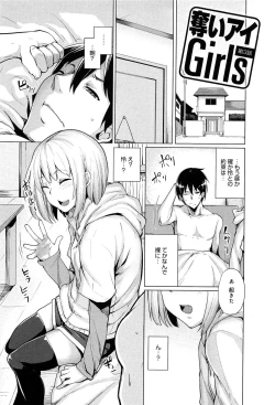 Page 187 of Koiiro Smell