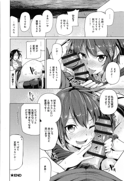 Page 22 of Koiiro Smell