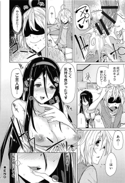 Page 94 of Koiiro Smell