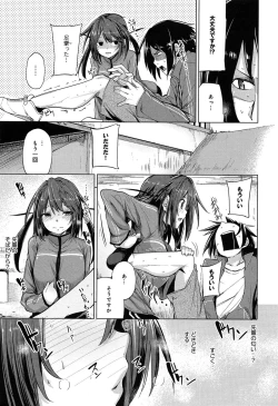 Page 9 of Koiiro Smell