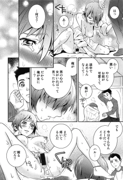 Page 171 of Love Lab – Ore ga Onna ni Natta Hi
