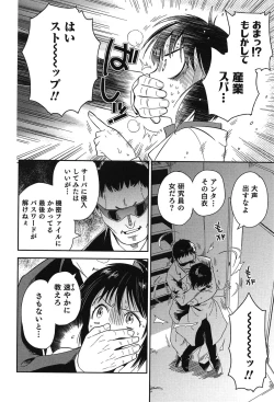 Page 31 of Love Lab – Ore ga Onna ni Natta Hi