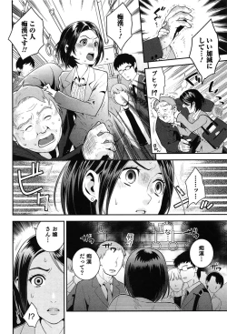 Page 73 of Love Lab – Ore ga Onna ni Natta Hi