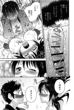 Page 98 of Love Lab – Ore ga Onna ni Natta Hi