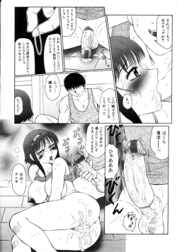 Page 15 of Hatsujou X