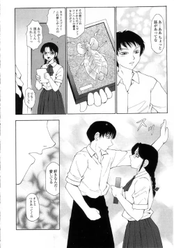 Page 169 of Hatsujou X