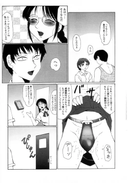 Page 170 of Hatsujou X