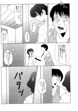 Page 172 of Hatsujou X