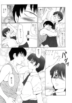 Page 174 of Hatsujou X