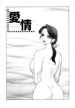 Page 38 of Hatsujou X