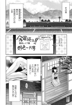 Page 32 of Momoero Bitch