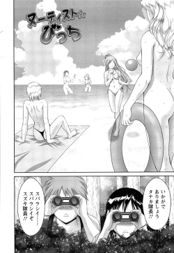 Page 34 of Momoero Bitch