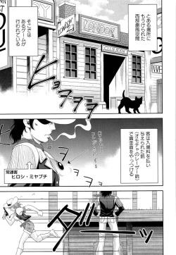 Page 73 of Momoero Bitch