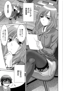 Page 93 of Momoero Bitch