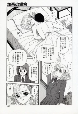 Page 103 of Misty Girl