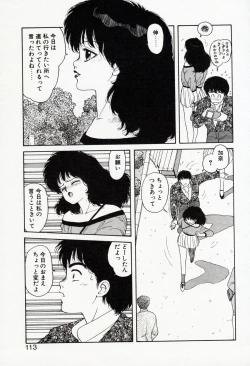 Page 113 of Misty Girl