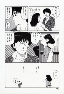 Page 116 of Misty Girl