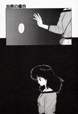 Page 117 of Misty Girl