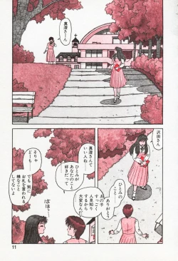 Page 11 of Misty Girl