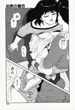 Page 121 of Misty Girl