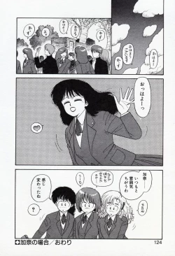 Page 124 of Misty Girl