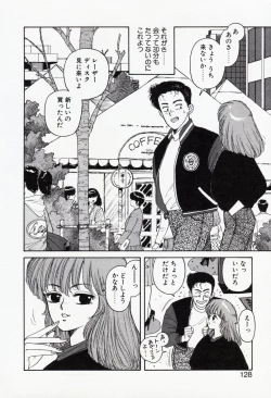 Page 128 of Misty Girl