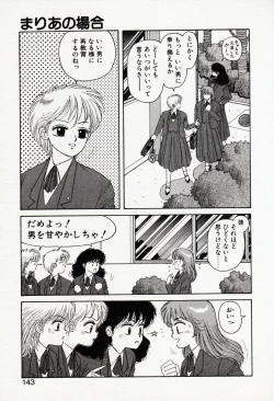 Page 143 of Misty Girl