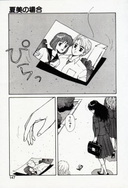 Page 147 of Misty Girl