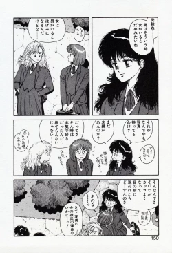 Page 150 of Misty Girl