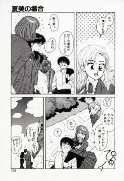 Page 151 of Misty Girl