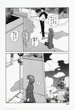 Page 154 of Misty Girl