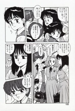 Page 168 of Misty Girl