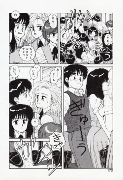 Page 170 of Misty Girl