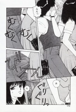 Page 172 of Misty Girl